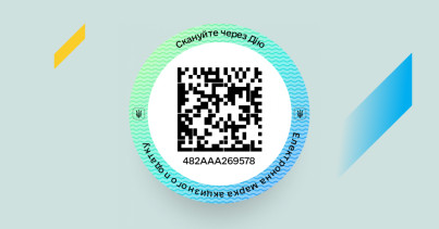 Щодо строків запровадження електронної марки акцизного податку: старт Е-Акцизу планується перенести на 1 листопада 2026 року